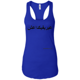 FUCK YOU ISIS - Black Script - NL1533 Next Level Ladies Ideal Racerback Tank