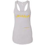 FUCK YOU ISIS - Yellow Text - NL1533 Next Level Ladies Ideal Racerback Tank