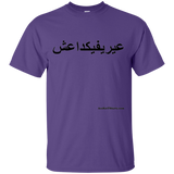 FUCK YOU ISIS - Black Script - G200 Gildan Ultra Cotton T-Shirt