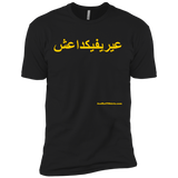 FUCK YOU ISIS - Yellow Text - NL3600 Next Level Premium Short Sleeve T-Shirt