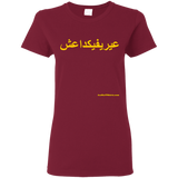 FUCK YOU ISIS - Yellow Text - G500L Gildan Ladies' 5.3 oz. T-Shirt