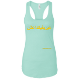 FUCK YOU ISIS - Yellow Text - NL1533 Next Level Ladies Ideal Racerback Tank