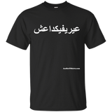 FUCK YOU ISIS - White Script - G200 Gildan Ultra Cotton T-Shirt