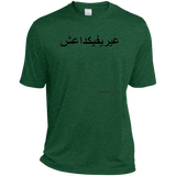 FUCK YOU ISIS - Black Script - ST360 Sport-Tek Heather Dri-Fit Moisture-Wicking T-Shirt
