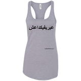 FUCK YOU ISIS - Black Script - NL1533 Next Level Ladies Ideal Racerback Tank