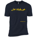 FUCK YOU ISIS - Yellow Text - NL3600 Next Level Premium Short Sleeve T-Shirt