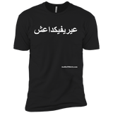 FUCK YOU ISIS - White Script - NL3600 Next Level Premium Short Sleeve T-Shirt