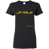 FUCK YOU ISIS - Yellow Text - G500L Gildan Ladies' 5.3 oz. T-Shirt