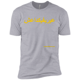 FUCK YOU ISIS - Yellow Text - NL3600 Next Level Premium Short Sleeve T-Shirt