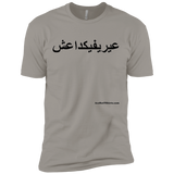 FUCK YOU ISIS - Black Script - NL3600 Next Level Premium Short Sleeve T-Shirt