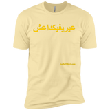 FUCK YOU ISIS - Yellow Text - NL3600 Next Level Premium Short Sleeve T-Shirt