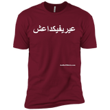 FUCK YOU ISIS - White Script - NL3600 Next Level Premium Short Sleeve T-Shirt