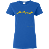 FUCK YOU ISIS - Yellow Text - G500L Gildan Ladies' 5.3 oz. T-Shirt
