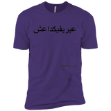 FUCK YOU ISIS - Black Script - NL3600 Next Level Premium Short Sleeve T-Shirt