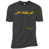 FUCK YOU ISIS - Yellow Text - NL3600 Next Level Premium Short Sleeve T-Shirt