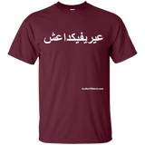 FUCK YOU ISIS - White Script - G200 Gildan Ultra Cotton T-Shirt