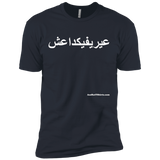 FUCK YOU ISIS - White Script - NL3600 Next Level Premium Short Sleeve T-Shirt