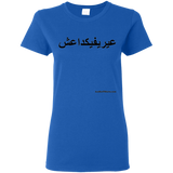 FUCK YOU ISIS - Black Script - G500L Gildan Ladies' 5.3 oz. T-Shirt
