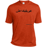 FUCK YOU ISIS - Black Script - ST360 Sport-Tek Heather Dri-Fit Moisture-Wicking T-Shirt