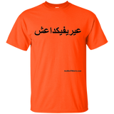 FUCK YOU ISIS - Black Script - G200 Gildan Ultra Cotton T-Shirt