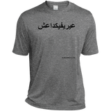 FUCK YOU ISIS - Black Script - ST360 Sport-Tek Heather Dri-Fit Moisture-Wicking T-Shirt