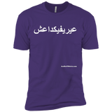 FUCK YOU ISIS - White Script - NL3600 Next Level Premium Short Sleeve T-Shirt