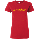 FUCK YOU ISIS - Yellow Text - G500L Gildan Ladies' 5.3 oz. T-Shirt