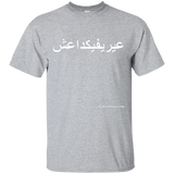 FUCK YOU ISIS - White Script - G200 Gildan Ultra Cotton T-Shirt