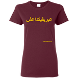 FUCK YOU ISIS - Yellow Text - G500L Gildan Ladies' 5.3 oz. T-Shirt
