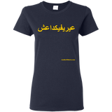 FUCK YOU ISIS - Yellow Text - G500L Gildan Ladies' 5.3 oz. T-Shirt