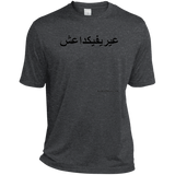 FUCK YOU ISIS - Black Script - ST360 Sport-Tek Heather Dri-Fit Moisture-Wicking T-Shirt