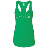 FUCK YOU ISIS - White Script - NL1533 Next Level Ladies Ideal Racerback Tank