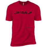 FUCK YOU ISIS - Black Script - NL3600 Next Level Premium Short Sleeve T-Shirt
