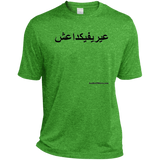 FUCK YOU ISIS - Black Script - ST360 Sport-Tek Heather Dri-Fit Moisture-Wicking T-Shirt