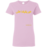FUCK YOU ISIS - Yellow Text - G500L Gildan Ladies' 5.3 oz. T-Shirt