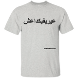 FUCK YOU ISIS - Black Script - G200 Gildan Ultra Cotton T-Shirt