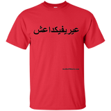 FUCK YOU ISIS - Black Script - G200 Gildan Ultra Cotton T-Shirt