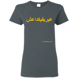 FUCK YOU ISIS - Yellow Text - G500L Gildan Ladies' 5.3 oz. T-Shirt