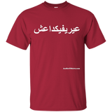 FUCK YOU ISIS - White Script - G200 Gildan Ultra Cotton T-Shirt