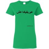 FUCK YOU ISIS - Black Script - G500L Gildan Ladies' 5.3 oz. T-Shirt