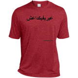 FUCK YOU ISIS - Black Script - ST360 Sport-Tek Heather Dri-Fit Moisture-Wicking T-Shirt