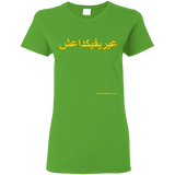 FUCK YOU ISIS - Yellow Text - G500L Gildan Ladies' 5.3 oz. T-Shirt