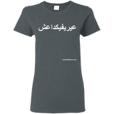 FUCK YOU ISIS - White Script - G500L Gildan Ladies' 5.3 oz. T-Shirt