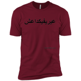 FUCK YOU ISIS - Black Script - NL3600 Next Level Premium Short Sleeve T-Shirt