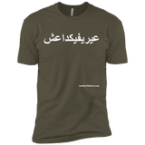 FUCK YOU ISIS - White Script - NL3600 Next Level Premium Short Sleeve T-Shirt