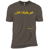 FUCK YOU ISIS - Yellow Text - NL3600 Next Level Premium Short Sleeve T-Shirt