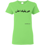FUCK YOU ISIS - Black Script - G500L Gildan Ladies' 5.3 oz. T-Shirt