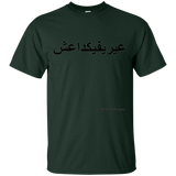 FUCK YOU ISIS - Black Script - G200 Gildan Ultra Cotton T-Shirt