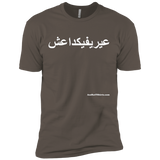 FUCK YOU ISIS - White Script - NL3600 Next Level Premium Short Sleeve T-Shirt