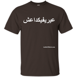 FUCK YOU ISIS - White Script - G200 Gildan Ultra Cotton T-Shirt